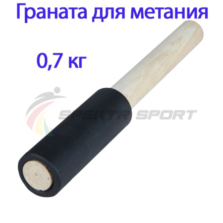 Купить Граната для метания тренировочная 0,7 кг в Сухойлоге 